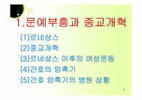 근대역사와 간호와 현대간호의 출현과 성장, 발달-3
