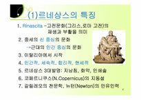 근대역사와 간호와 현대간호의 출현과 성장, 발달-4