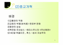 근대역사와 간호와 현대간호의 출현과 성장, 발달-5
