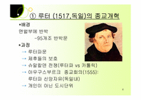 근대역사와 간호와 현대간호의 출현과 성장, 발달-6