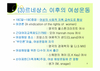 근대역사와 간호와 현대간호의 출현과 성장, 발달-9