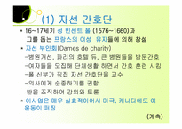 근대역사와 간호와 현대간호의 출현과 성장, 발달-13