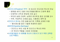 근대역사와 간호와 현대간호의 출현과 성장, 발달-17