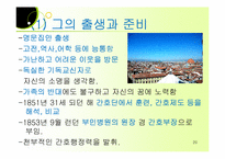 근대역사와 간호와 현대간호의 출현과 성장, 발달-20