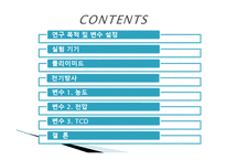 폴리이미드의 전기방사를 통한 최적의 물성 발현-2
