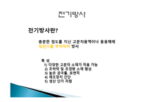 폴리이미드의 전기방사를 통한 최적의 물성 발현-8