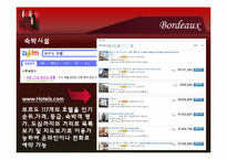 [컨벤션이벤트] Bordeaux Wine Festival(보르도 와인 축제)-13