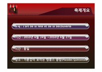 [컨벤션이벤트] Bordeaux Wine Festival(보르도 와인 축제)-14