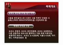 [컨벤션이벤트] Bordeaux Wine Festival(보르도 와인 축제)-15