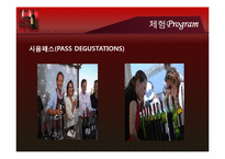 [컨벤션이벤트] Bordeaux Wine Festival(보르도 와인 축제)-19