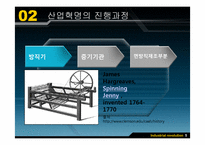 [세계경제사] 영국 산업혁명의 의의 및 평가-6