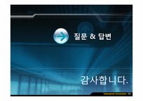 [세계경제사] 영국 산업혁명의 의의 및 평가-15