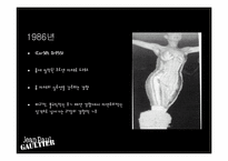 [프랑스사회와문화] Jean Paul Gautier의 패션철학과 특징-8
