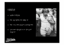 [프랑스사회와문화] Jean Paul Gautier의 패션철학과 특징-9