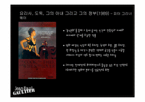 [프랑스사회와문화] Jean Paul Gautier의 패션철학과 특징-13