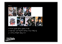 [프랑스사회와문화] Jean Paul Gautier의 패션철학과 특징-20