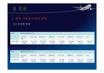[자원봉사론] 병원과 자원봉사-7