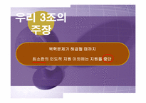 [정치학콜로키움] 북핵문제와 대북정책에 관한 고찰-8