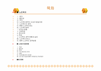 [사회복지정책론] 노인복지정책 및 노인장기요양보험-2