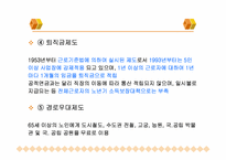 [사회복지정책론] 노인복지정책 및 노인장기요양보험-20