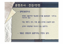 [사회조사입문] 고시원의 물리적 측면의 문제와 거주하는 사람들의 사회적문제에 관한 연구-20