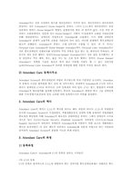 장애인자립생활운동 취지, 미국 장애인자립생활을 위한 개호서비스 사례, 장애인자립생활운동 문제점과 대안, 장애인자립생활 훈련프로그램 개발-7
