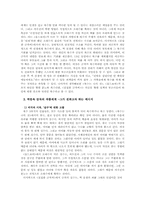 [디지털문화와문학] 박찬욱 감독의 작품세계-4
