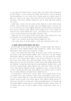 [디지털문화와문학] 박찬욱 감독의 작품세계-5