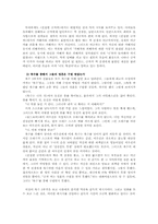 [디지털문화와문학] 박찬욱 감독의 작품세계-6