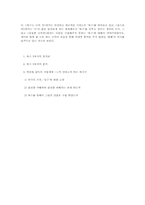 [디지털문화와문학] 박찬욱 감독의 작품세계-7