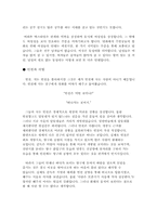 [영화입문] 고양이를 부탁해 작품 분석-3