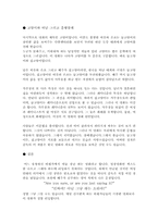 [영화입문] 고양이를 부탁해 작품 분석-4