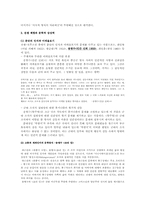 [현대소설론] 전쟁체험과 1950년대 소설(송병수,하근찬,오영수를 중심으로)-2