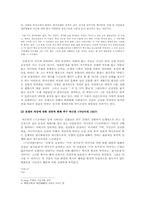 [현대소설론] 전쟁체험과 1950년대 소설(송병수,하근찬,오영수를 중심으로)-3