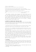 [현대소설론] 전쟁체험과 1950년대 소설(송병수,하근찬,오영수를 중심으로)-4