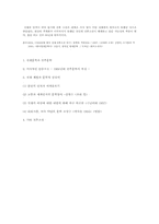 [현대소설론] 전쟁체험과 1950년대 소설(송병수,하근찬,오영수를 중심으로)-5