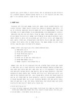[아랍의언어와문화] 이슬람의 다섯가지 기둥에 관한 고찰-2