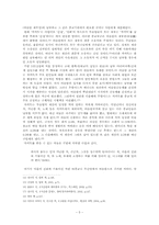 [아랍의언어와문화] 이슬람의 다섯가지 기둥에 관한 고찰-5