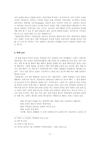 [아랍의언어와문화] 이슬람의 다섯가지 기둥에 관한 고찰-6