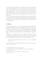 [아랍의언어와문화] 이슬람의 다섯가지 기둥에 관한 고찰-8