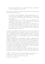 [아랍의언어와문화] 이슬람의 다섯가지 기둥에 관한 고찰-9