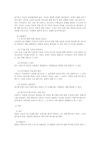[디지털문화와문학] 등장인물의 복수양상과 인물분석(올드보이를 중심으로)-2