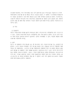 [디지털문화와문학] 등장인물의 복수양상과 인물분석(올드보이를 중심으로)-3