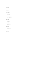[디지털문화와문학] 등장인물의 복수양상과 인물분석(올드보이를 중심으로)-4