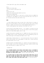 [문학입문] 삼미 슈퍼스타즈의 마지막 팬클럽 작품 분석-2
