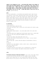 [문학입문] 삼미 슈퍼스타즈의 마지막 팬클럽 작품 분석-3