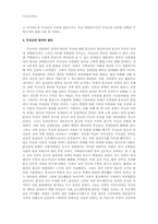 [고려시대사] 무신정변에 대한 원인-2