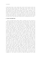 [고려시대사] 무신정변에 대한 원인-3