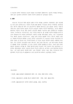 [고려시대사] 무신정변에 대한 원인-5