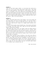 [읽기와쓰기] 영화 구르믈 버서난 달처럼 작품 분석-2